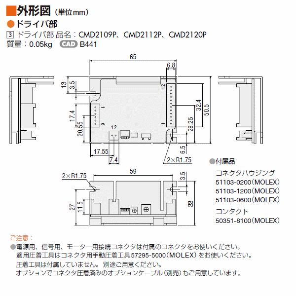 回路